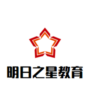 明日之星教育