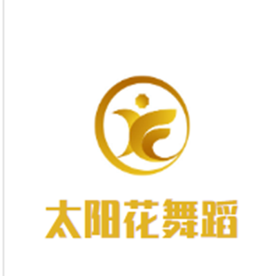 太陽花舞蹈培訓(xùn)中心