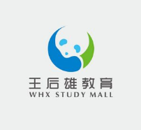 王后雄教育中心