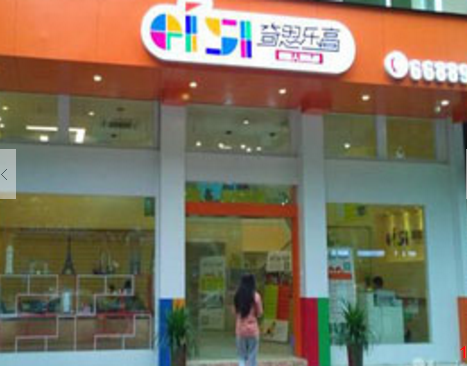 奇思樂高機器人俱樂部