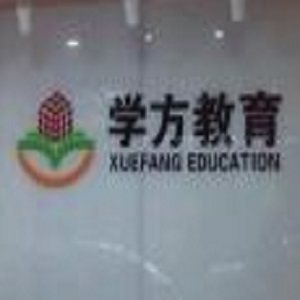 學方教育