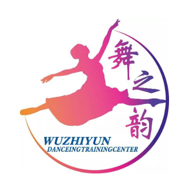 舞之韻少兒舞蹈培訓(xùn)中心