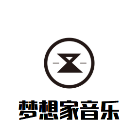 夢想家音樂教室