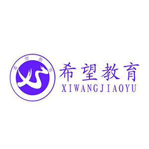 希望輔導(dǎo)班