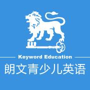 朗文新派少兒英語