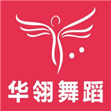 華翎舞蹈