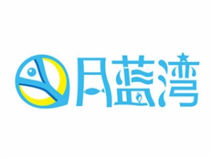 月藍灣嬰兒游泳館