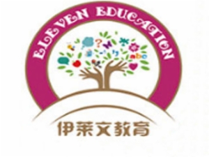 伊萊文教育