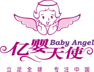 億嬰天使