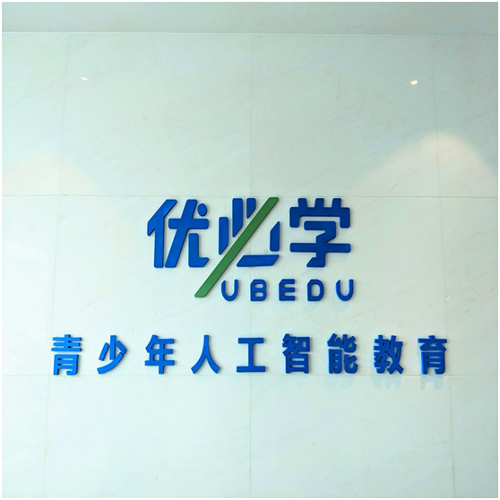 優必學人工智能教育