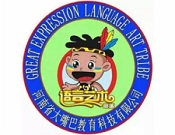 童話谷大嘴巴語言藝術部落