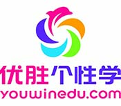 優勝個性學