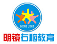 明鏡右腦教育