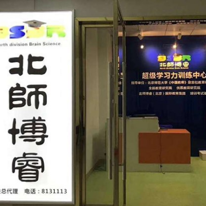 北師博睿教育加盟支持多嗎？