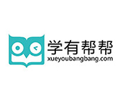 學(xué)有幫幫
