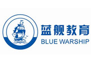 藍(lán)艦教育