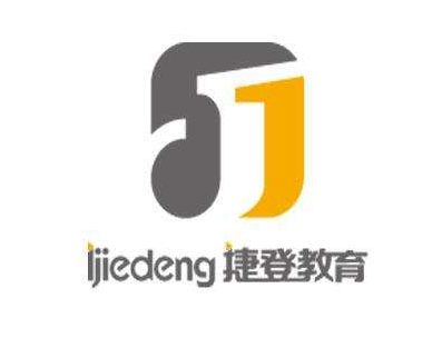 捷登教育