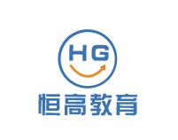 恒高教育