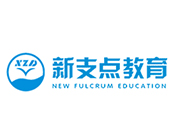 新支點教育