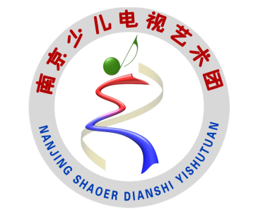 南京少兒電視藝術(shù)團(tuán)