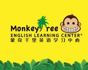 蒙奇千里英語學習中心