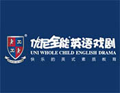 優(yōu)尼全能英語戲劇