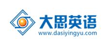 大思英語