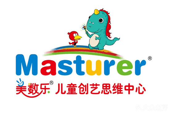 Masturer美數樂兒童創藝思維中心