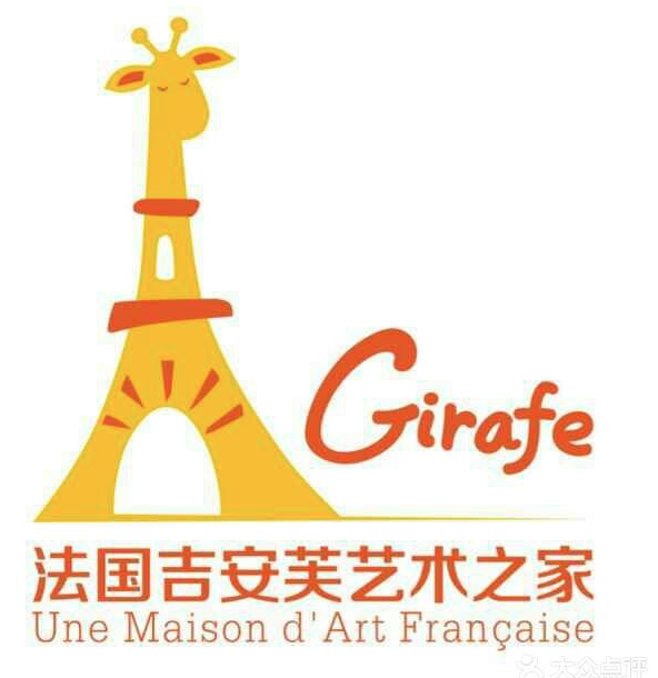 法國吉安芙藝術之家