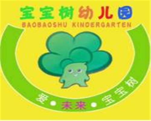 寶寶樹幼兒園