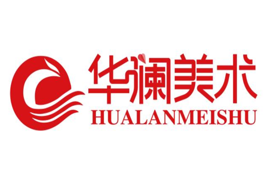 華瀾美術