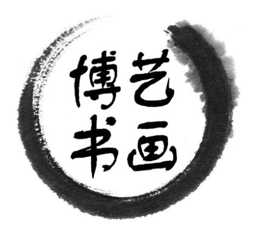 博藝書畫