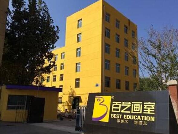 百藝畫室