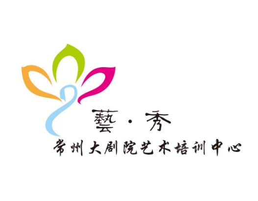 藝秀常州大劇院藝術培訓中心