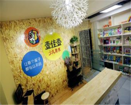 壹佳壹少兒美術