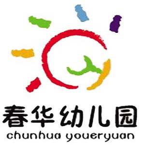 春華幼兒園