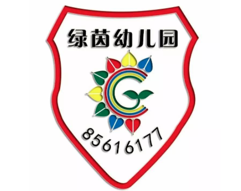 綠茵幼兒園