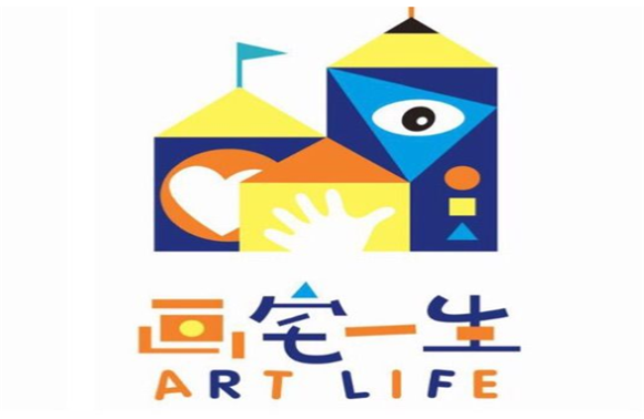畫宅一生美術(shù)中心