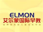 艾爾蒙國際早教