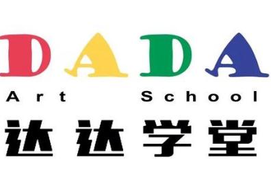 達達學堂·兒童美術繪畫