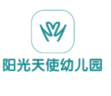 陽光天使幼兒園