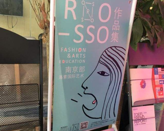 ROSSO藝術留學作品集培訓