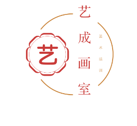 藝成畫室