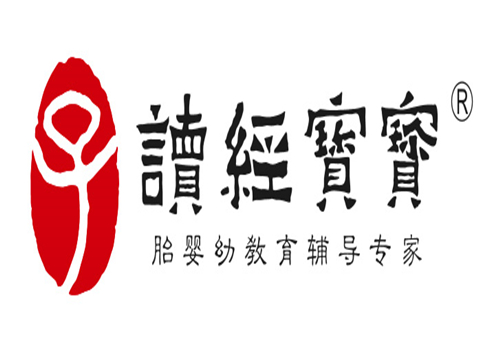 讀經寶寶胎早教