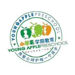 小蘋果幼兒園