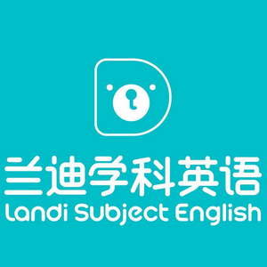 蘭迪學(xué)科英語(yǔ)