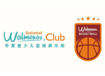 華蒙星少兒籃球俱樂(lè)部