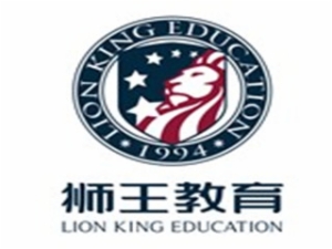 獅王教育