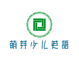 萌芽少兒英語