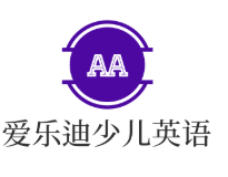 愛樂迪少兒英語